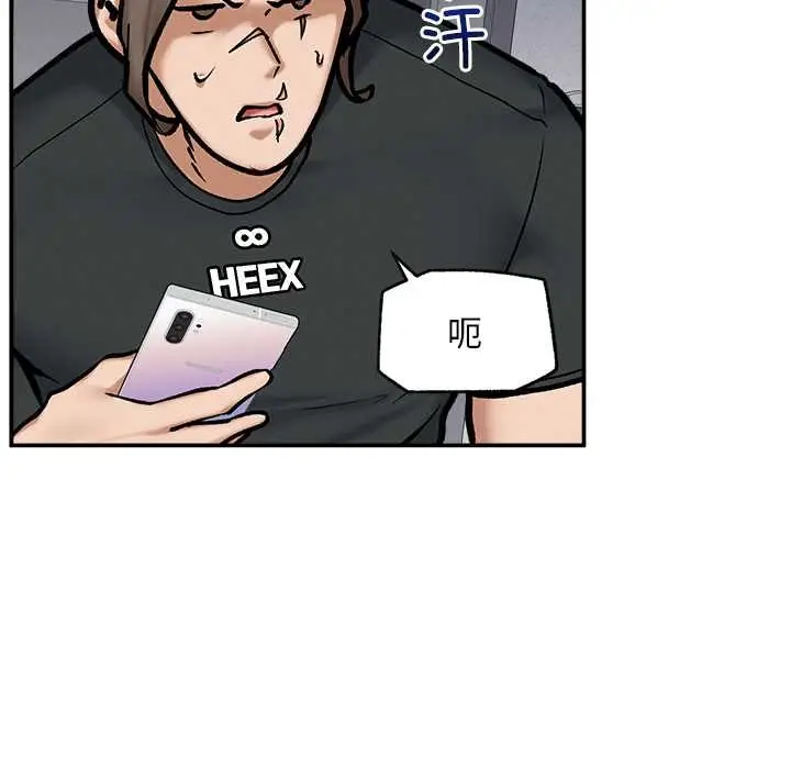 漫画《超导体觉醒/超导体大叔》第20话第99张图