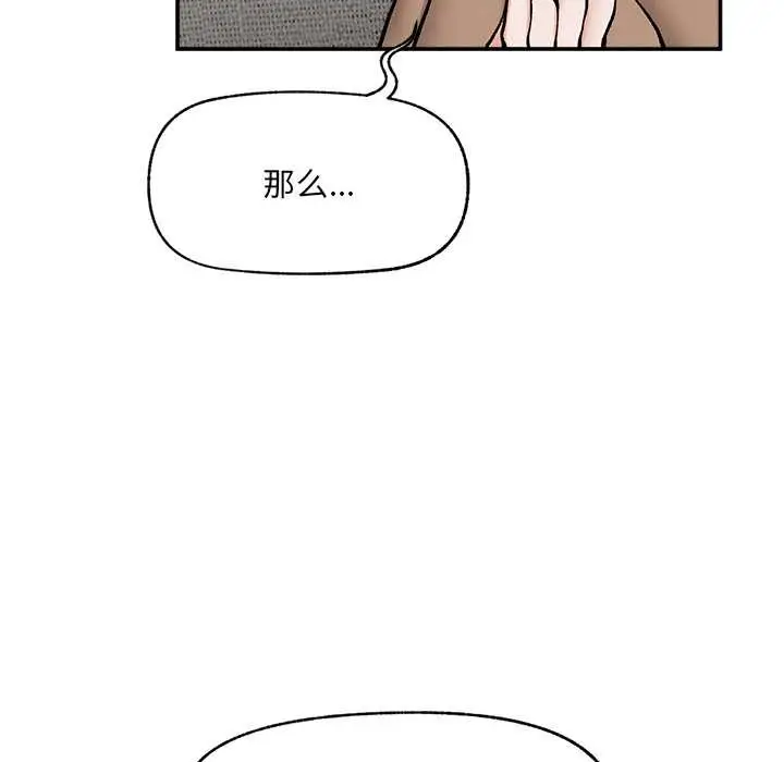 漫画《超导体觉醒/超导体大叔》第21话第10张图