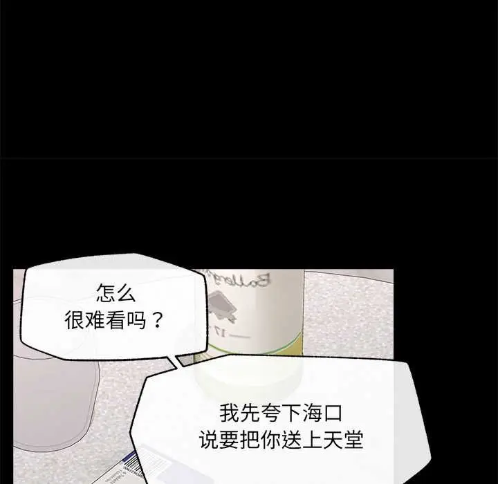 漫画《超导体觉醒/超导体大叔》第21话第101张图