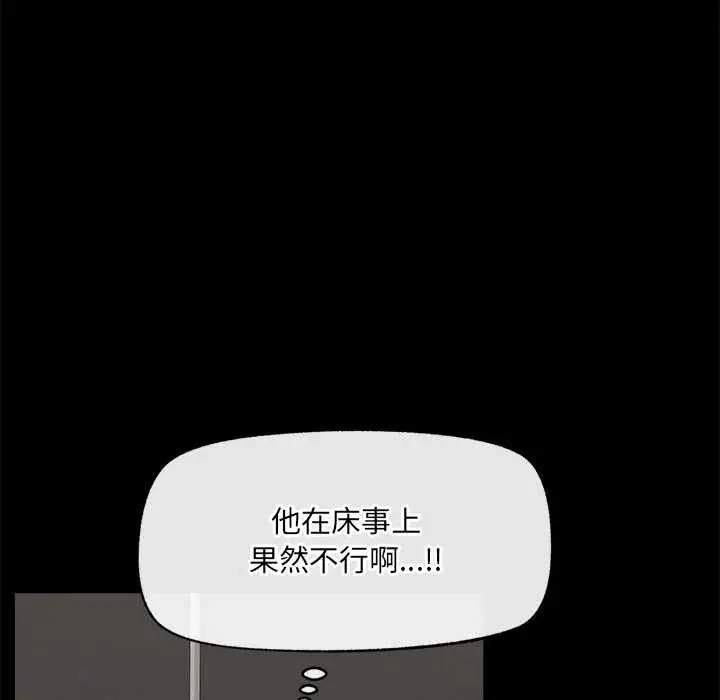 漫画《超导体觉醒/超导体大叔》第21话第105张图