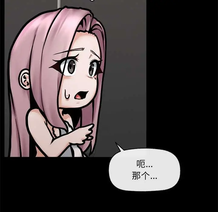 漫画《超导体觉醒/超导体大叔》第21话第106张图