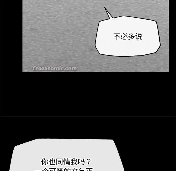 漫画《超导体觉醒/超导体大叔》第21话第112张图