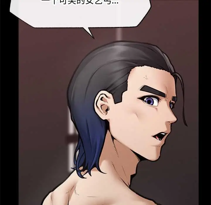 漫画《超导体觉醒/超导体大叔》第21话第113张图