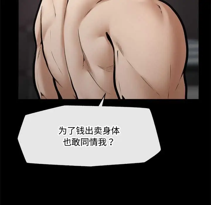 漫画《超导体觉醒/超导体大叔》第21话第114张图