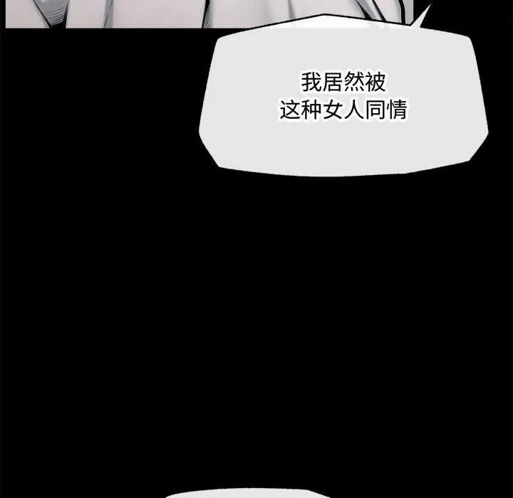 漫画《超导体觉醒/超导体大叔》第21话第117张图