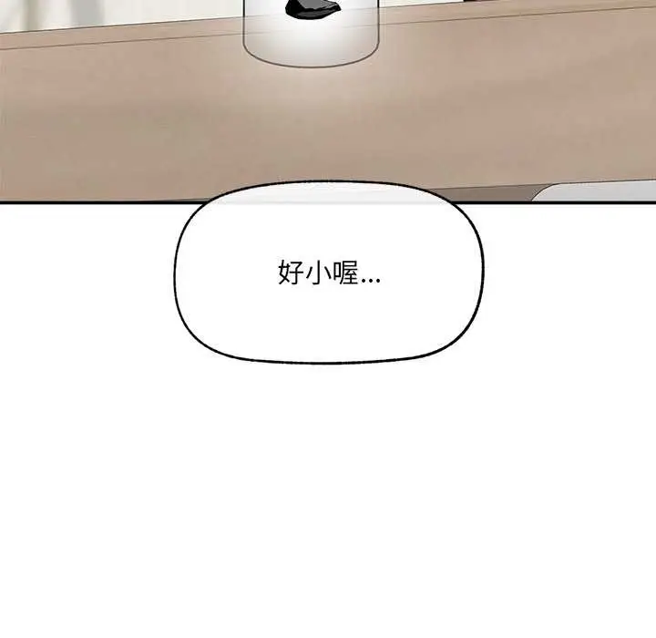 漫画《超导体觉醒/超导体大叔》第21话第12张图