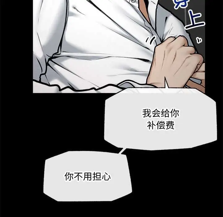 漫画《超导体觉醒/超导体大叔》第21话第121张图