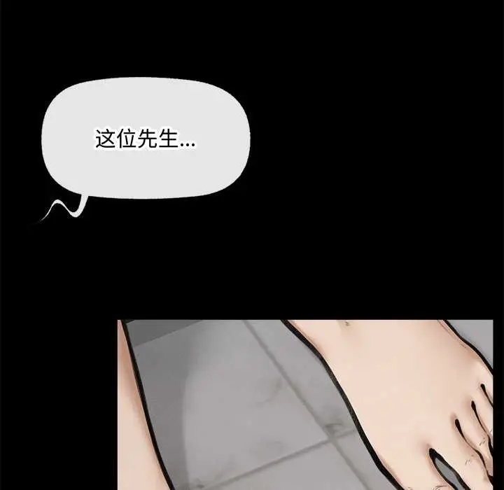 漫画《超导体觉醒/超导体大叔》第21话第122张图