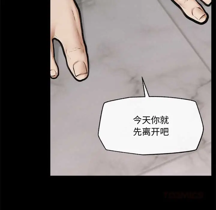 漫画《超导体觉醒/超导体大叔》第21话第123张图