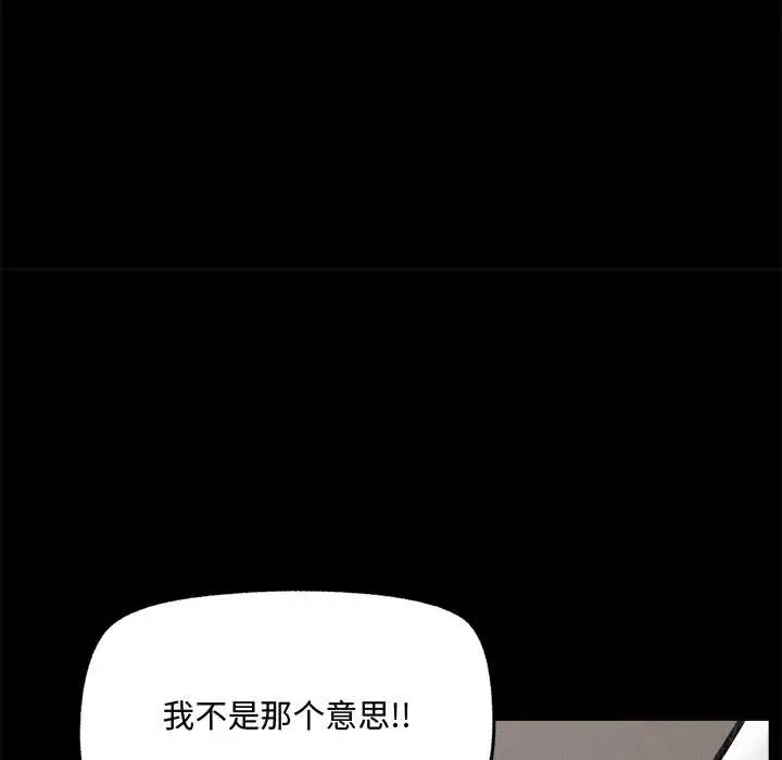 漫画《超导体觉醒/超导体大叔》第21话第124张图