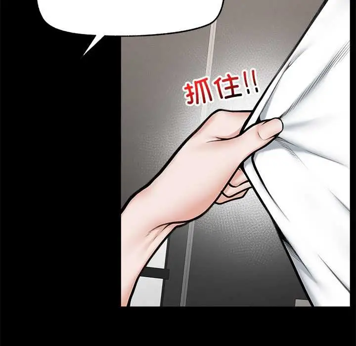 漫画《超导体觉醒/超导体大叔》第21话第125张图