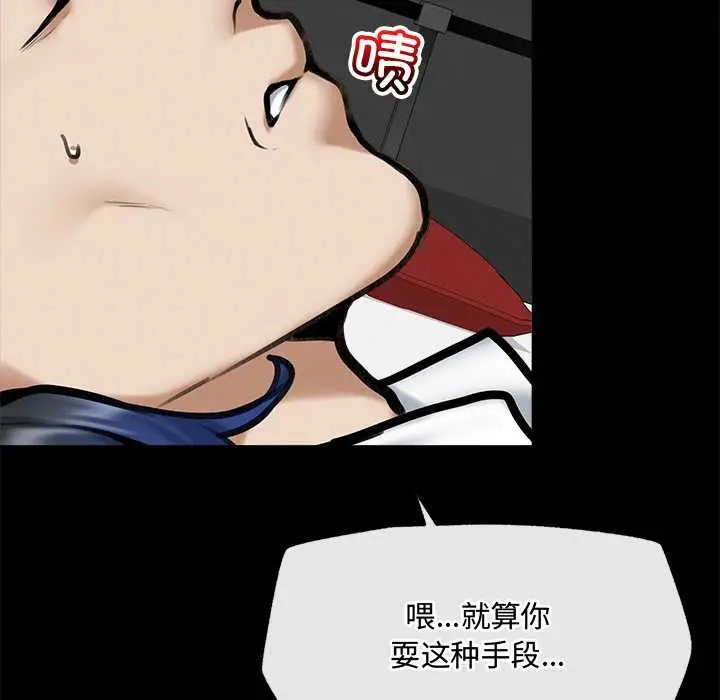 漫画《超导体觉醒/超导体大叔》第21话第133张图
