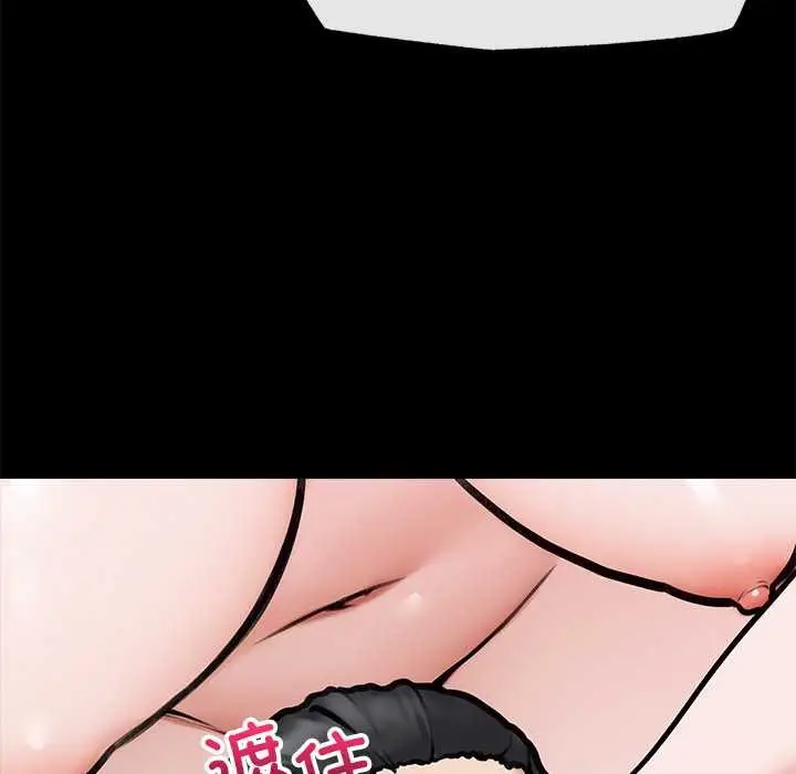 漫画《超导体觉醒/超导体大叔》第21话第134张图