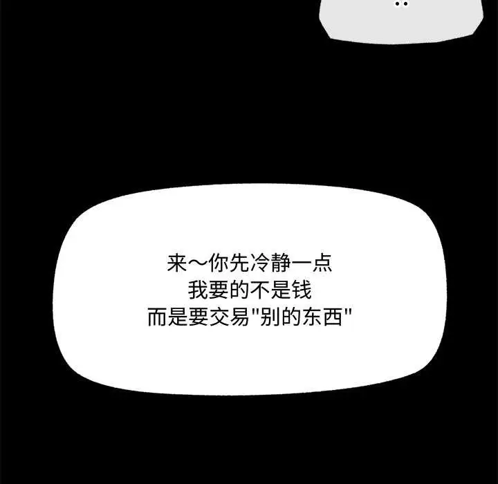 漫画《超导体觉醒/超导体大叔》第21话第136张图