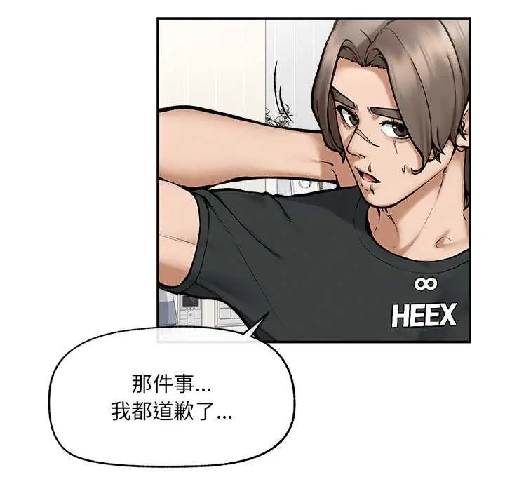 漫画《超导体觉醒/超导体大叔》第21话第17张图