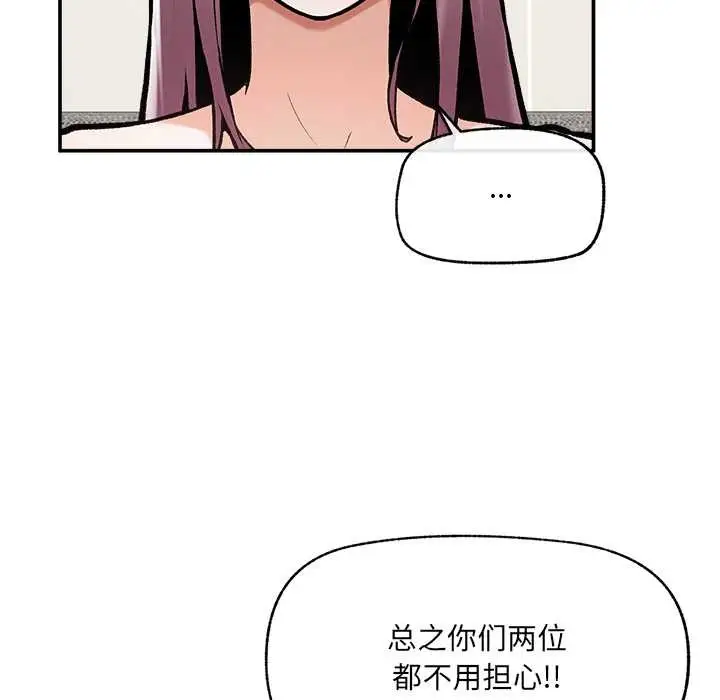 漫画《超导体觉醒/超导体大叔》第21话第19张图