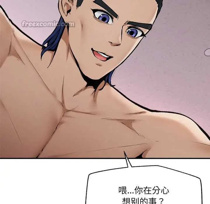漫画《超导体觉醒/超导体大叔》第21话第28张图