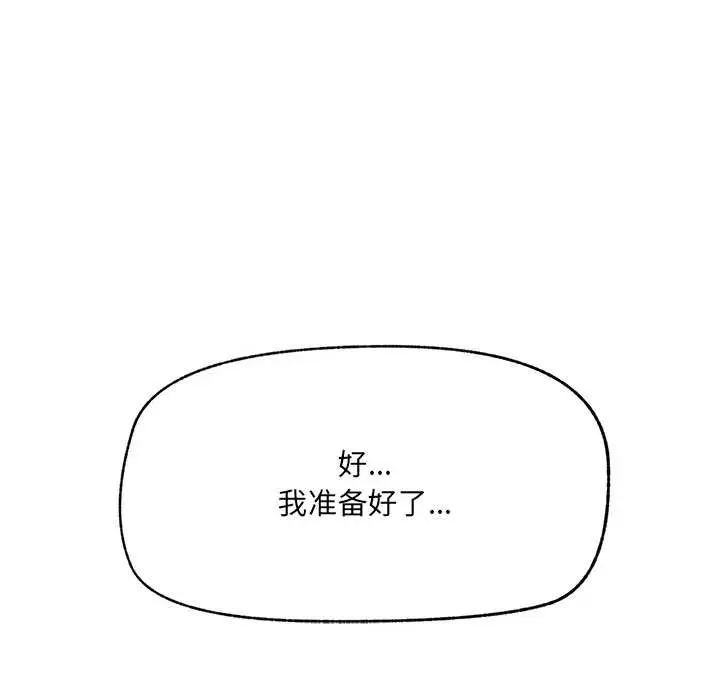漫画《超导体觉醒/超导体大叔》第21话第32张图