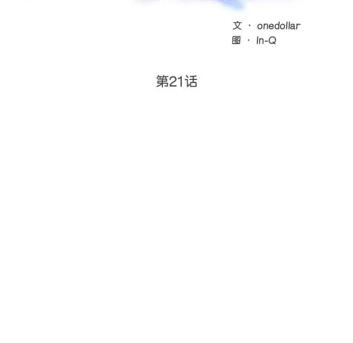 漫画《超导体觉醒/超导体大叔》第21话第38张图