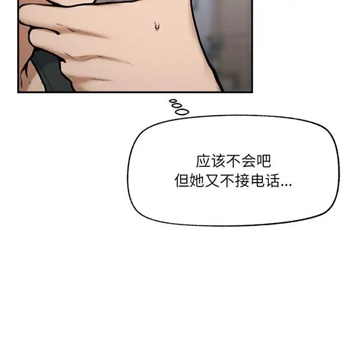 漫画《超导体觉醒/超导体大叔》第21话第41张图