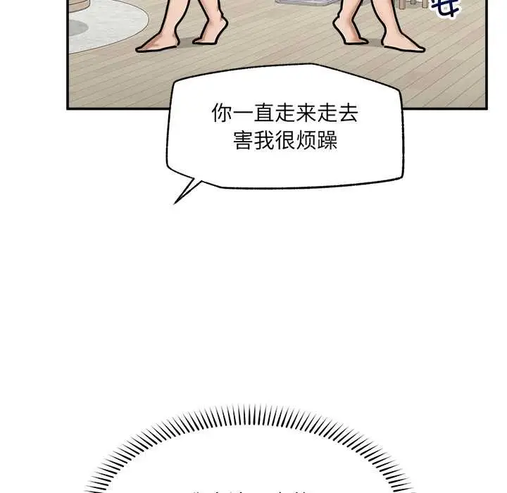 漫画《超导体觉醒/超导体大叔》第21话第43张图