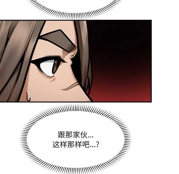 漫画《超导体觉醒/超导体大叔》第21话第46张图