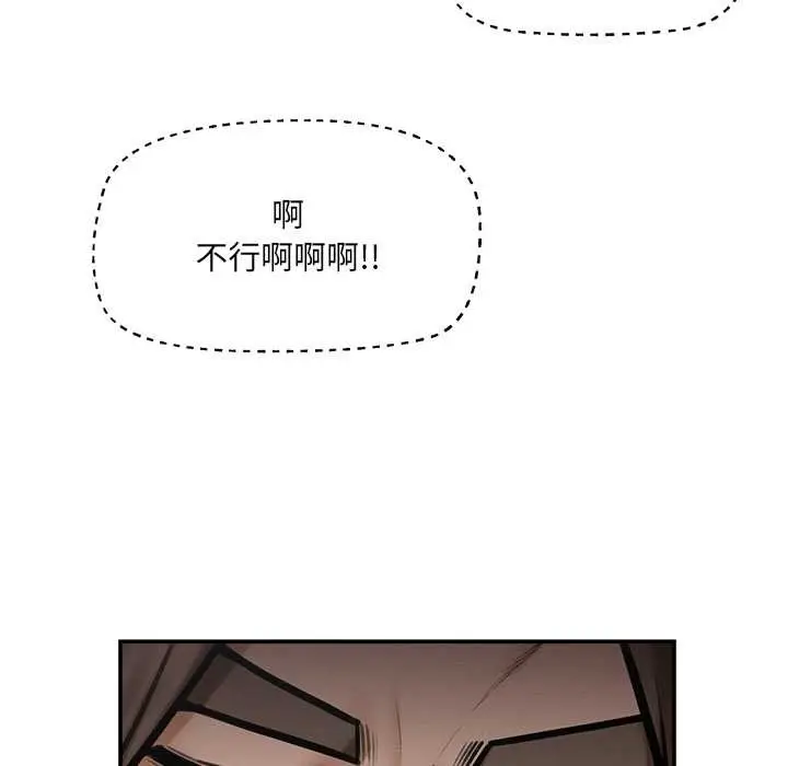 漫画《超导体觉醒/超导体大叔》第21话第55张图