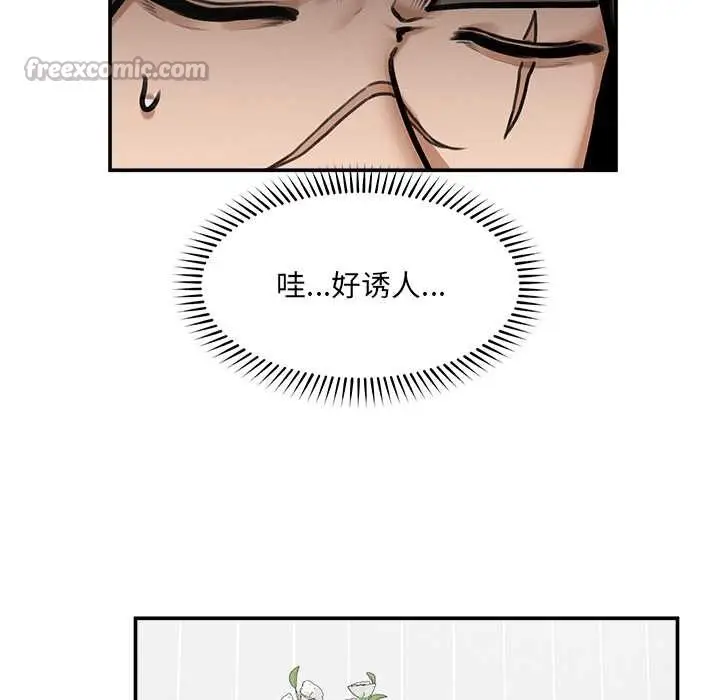 漫画《超导体觉醒/超导体大叔》第21话第56张图