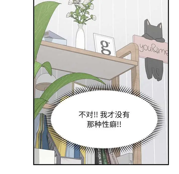 漫画《超导体觉醒/超导体大叔》第21话第57张图