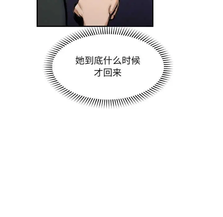 漫画《超导体觉醒/超导体大叔》第21话第61张图