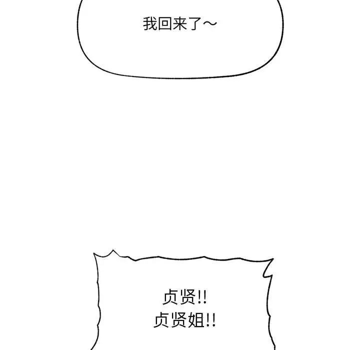 漫画《超导体觉醒/超导体大叔》第21话第64张图