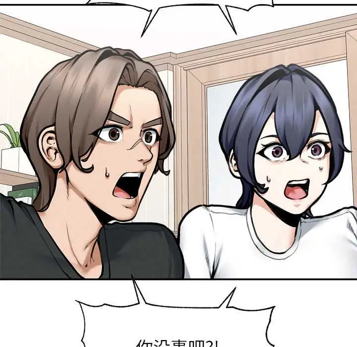 漫画《超导体觉醒/超导体大叔》第21话第65张图