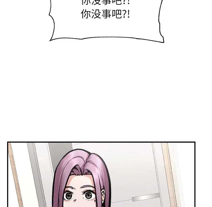 漫画《超导体觉醒/超导体大叔》第21话第66张图