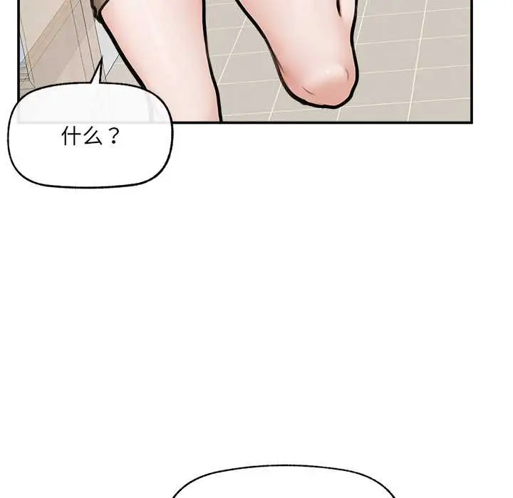 漫画《超导体觉醒/超导体大叔》第21话第68张图