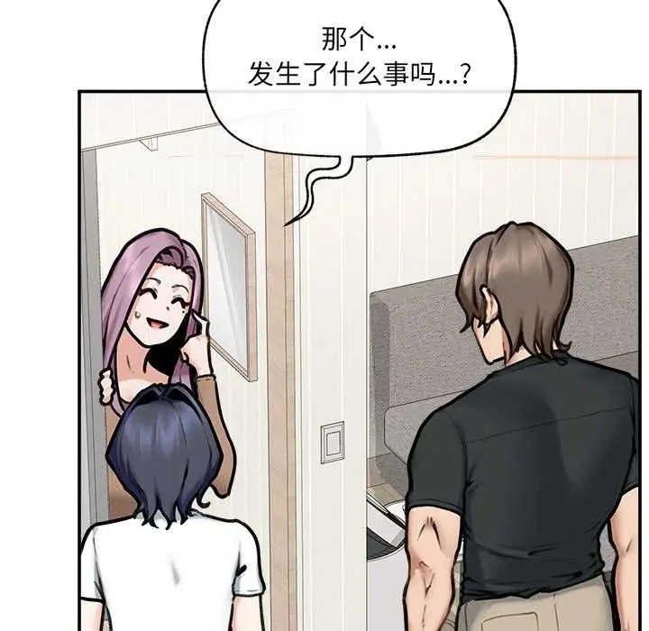 漫画《超导体觉醒/超导体大叔》第21话第69张图