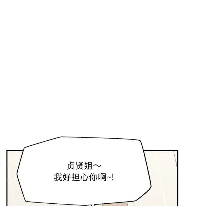 漫画《超导体觉醒/超导体大叔》第21话第71张图