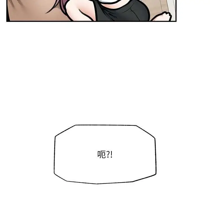 漫画《超导体觉醒/超导体大叔》第21话第73张图