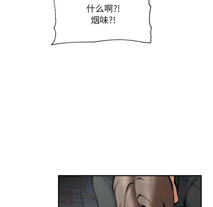 漫画《超导体觉醒/超导体大叔》第21话第75张图
