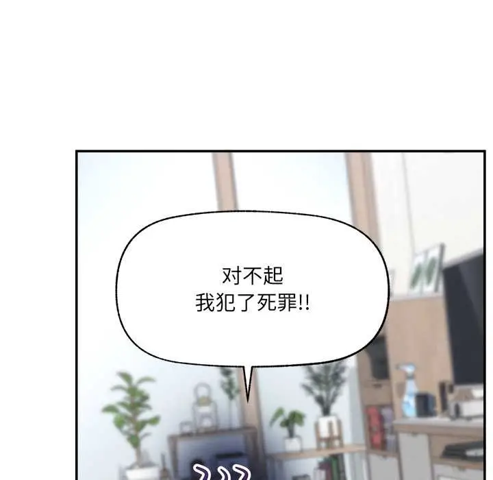 漫画《超导体觉醒/超导体大叔》第21话第77张图