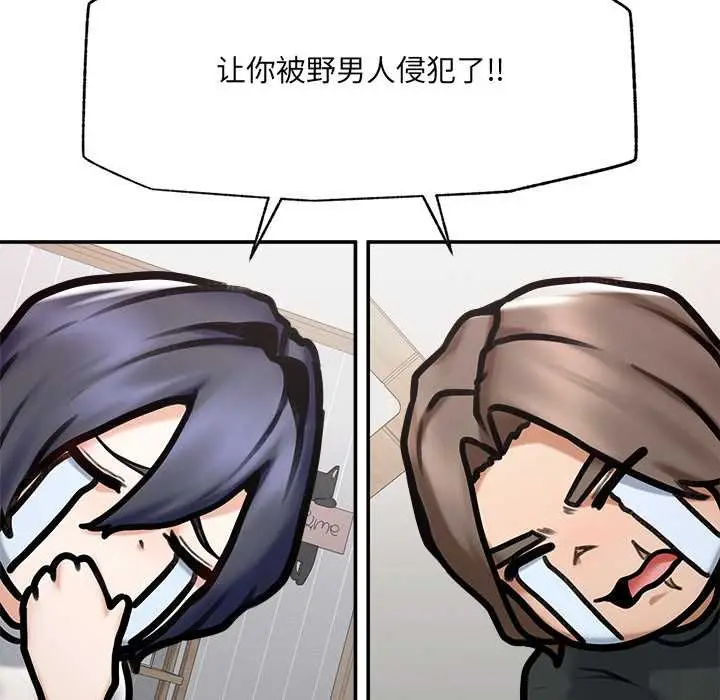 漫画《超导体觉醒/超导体大叔》第21话第79张图