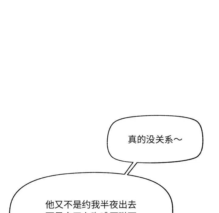 漫画《超导体觉醒/超导体大叔》第21话第8张图