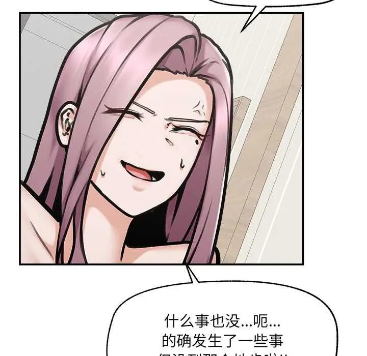 漫画《超导体觉醒/超导体大叔》第21话第81张图