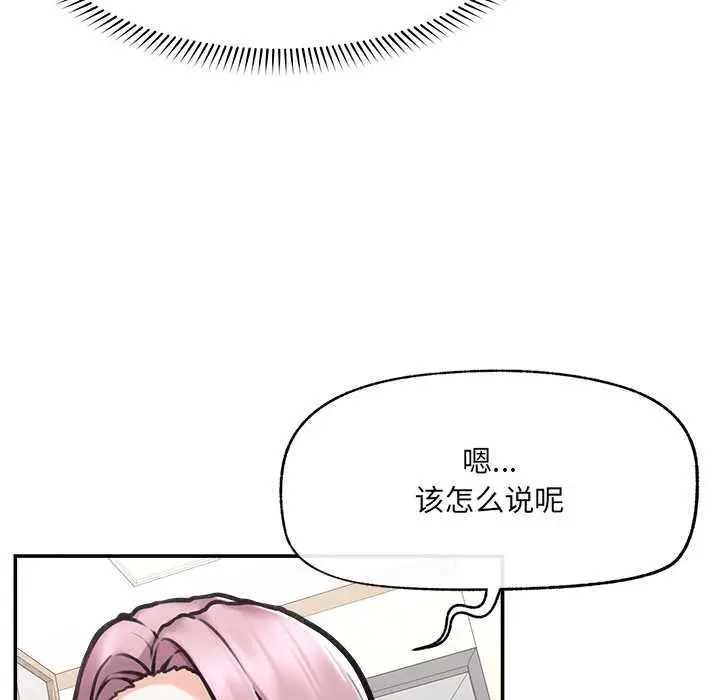 漫画《超导体觉醒/超导体大叔》第21话第85张图
