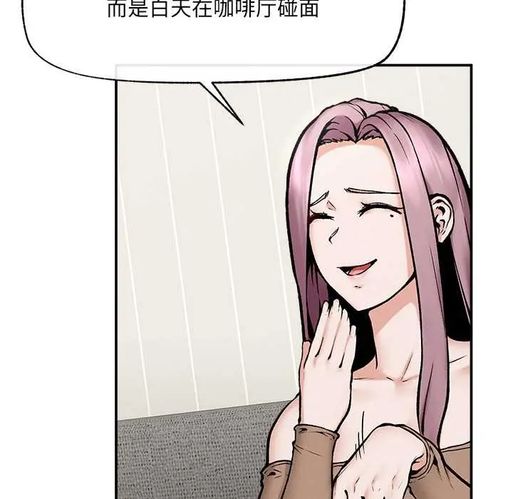 漫画《超导体觉醒/超导体大叔》第21话第9张图