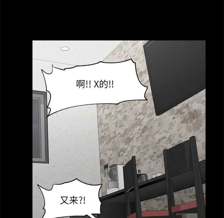 漫画《超导体觉醒/超导体大叔》第21话第90张图