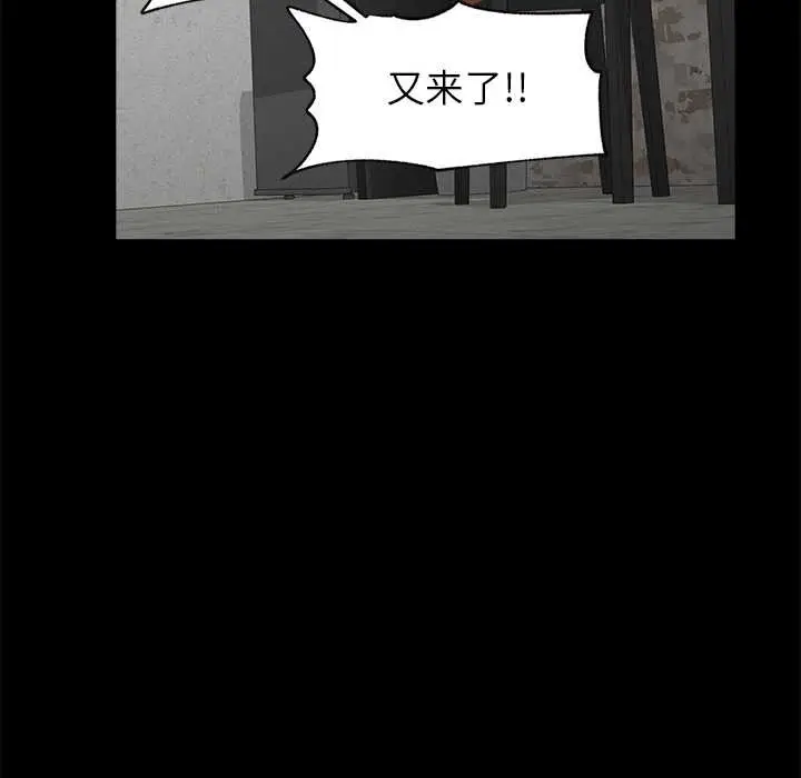 漫画《超导体觉醒/超导体大叔》第21话第91张图