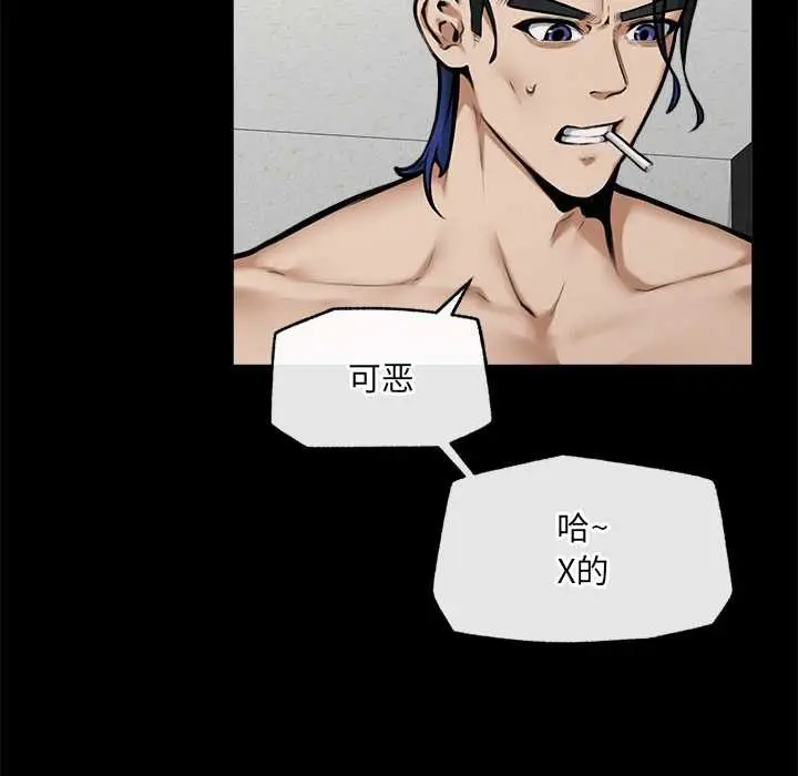 漫画《超导体觉醒/超导体大叔》第21话第94张图