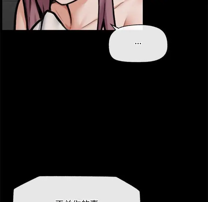 漫画《超导体觉醒/超导体大叔》第21话第96张图