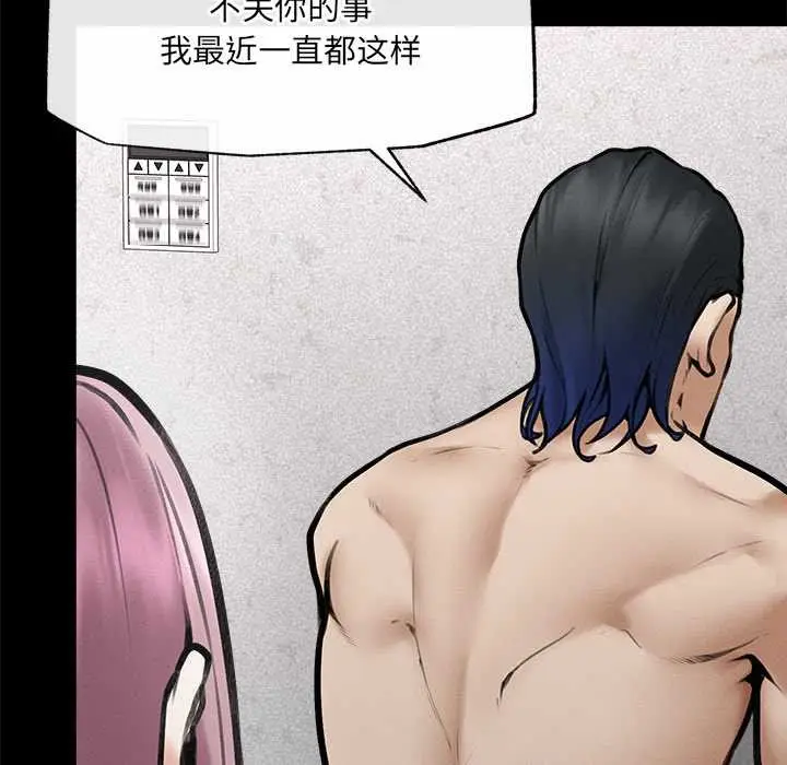 漫画《超导体觉醒/超导体大叔》第21话第97张图