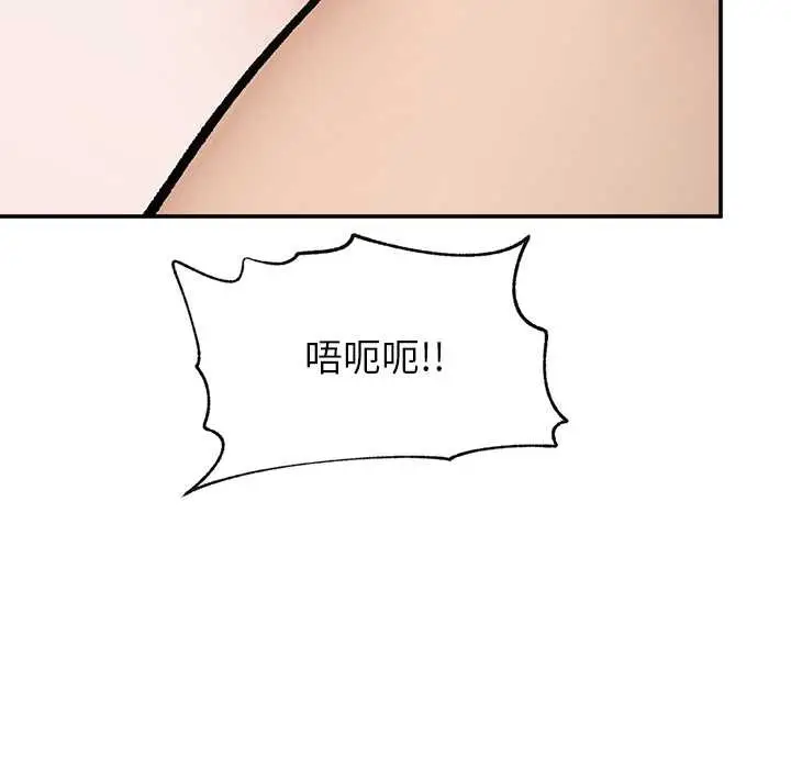 漫画《超导体觉醒/超导体大叔》第22话第101张图